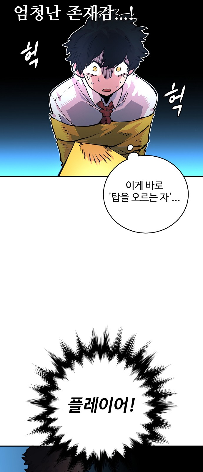 Player Ch.7 p8