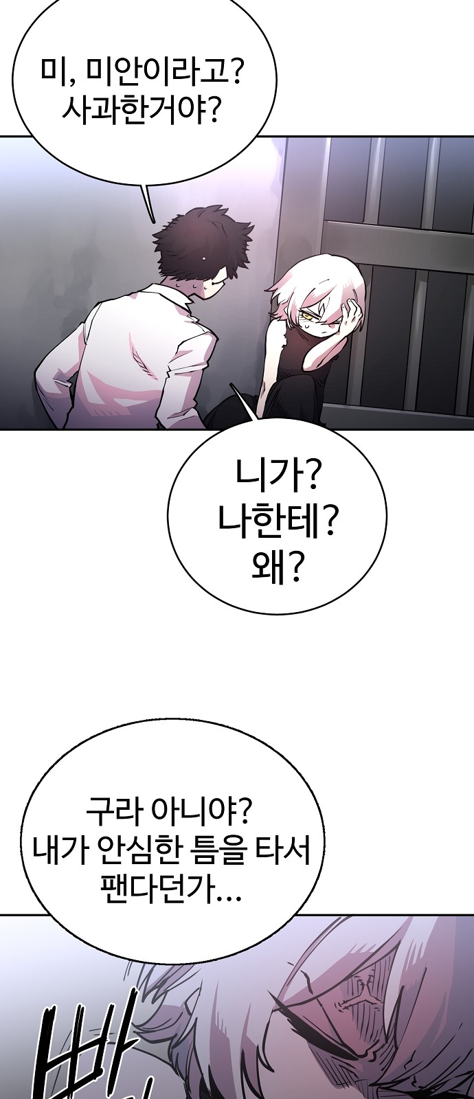 Player Ch.8 p12