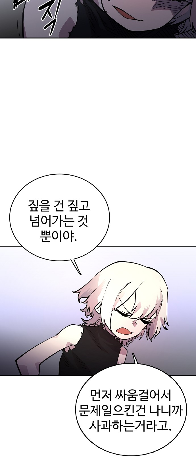 Player Ch.8 p13