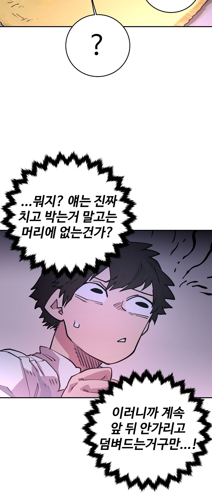 Player Ch.8 p17