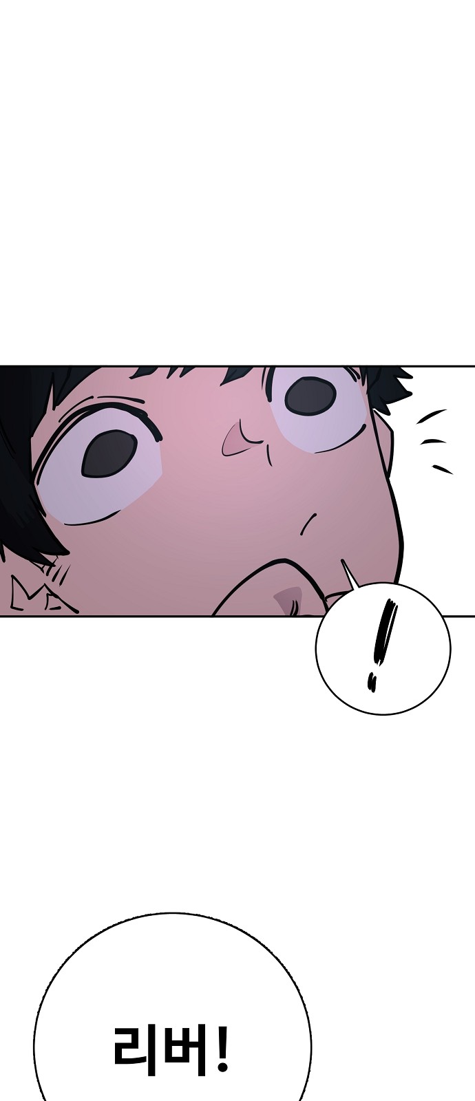 Player Ch.8 p18