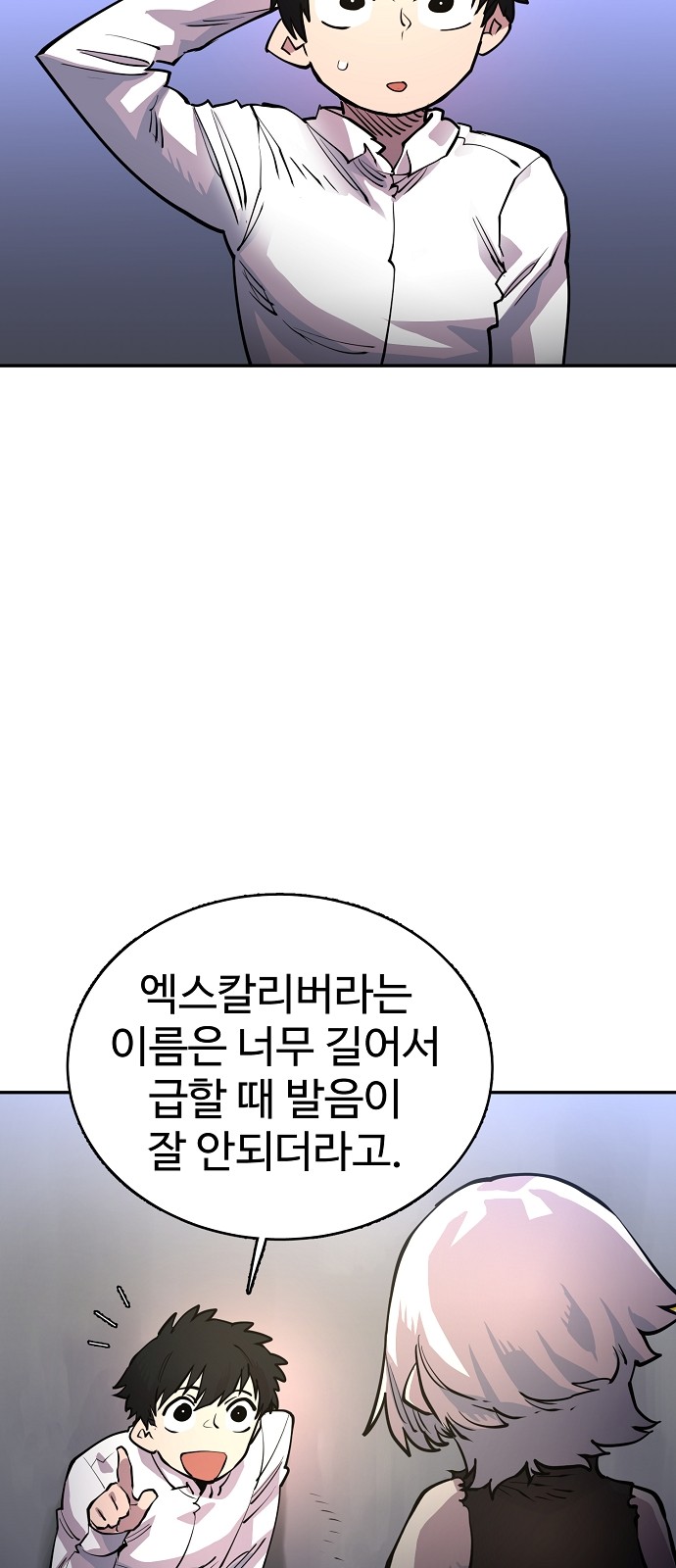 Player Ch.8 p20