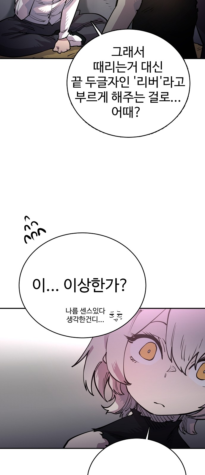 Player Ch.8 p21