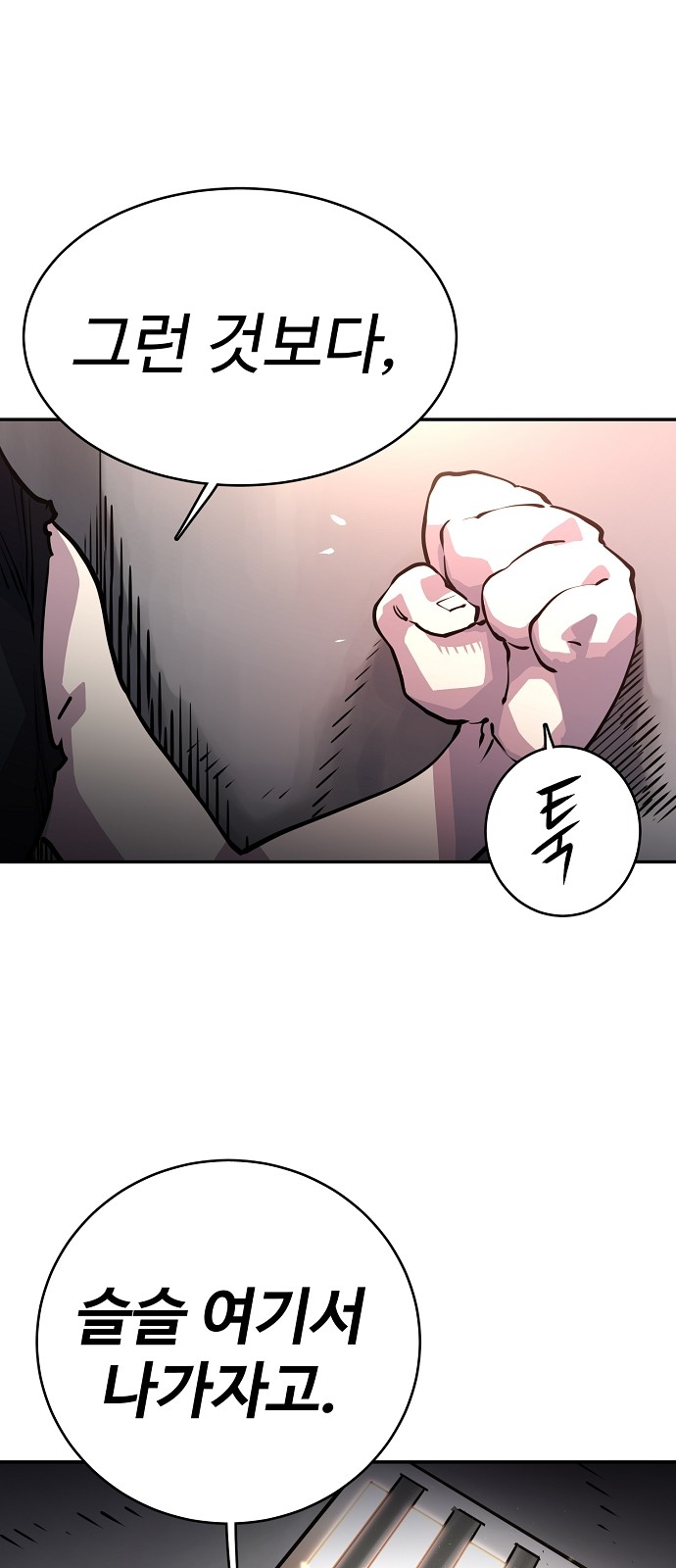 Player Ch.8 p23