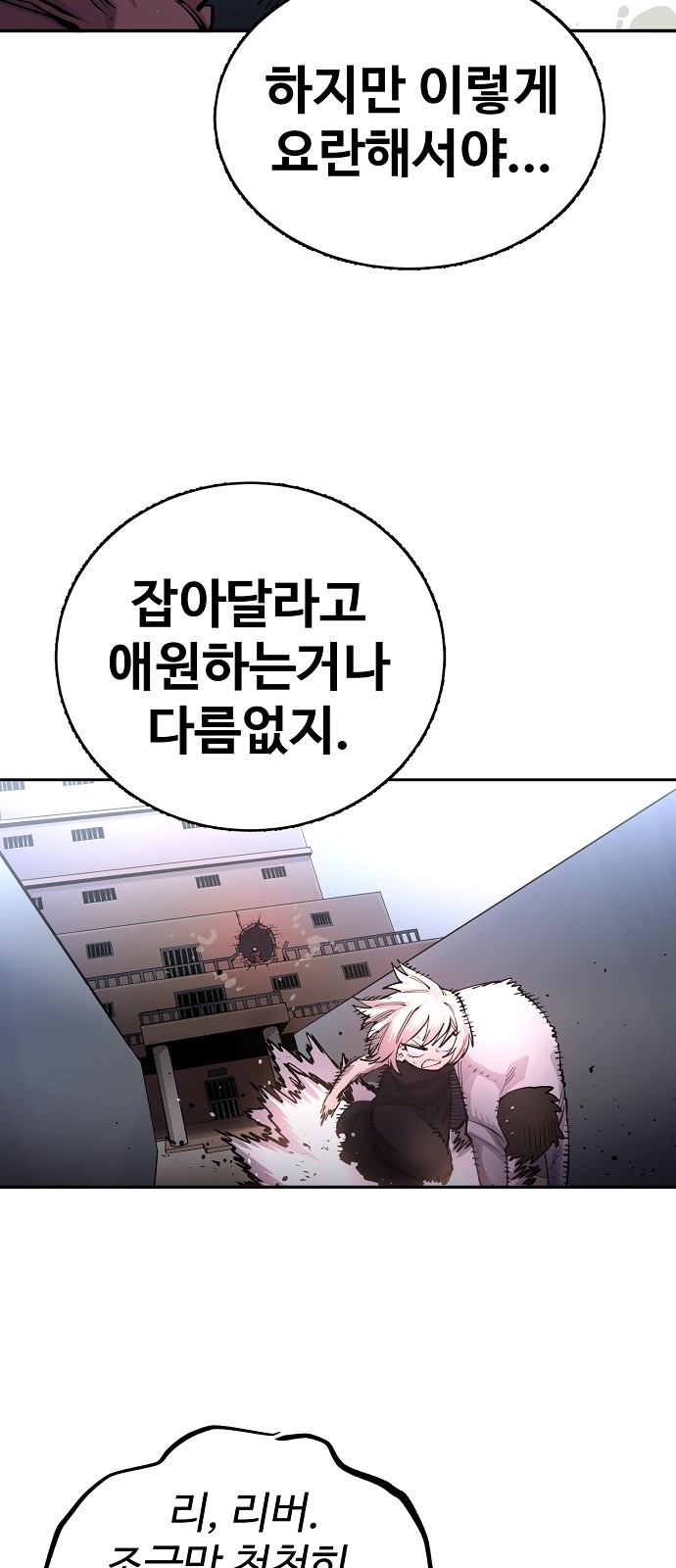 Player Ch.8 p34