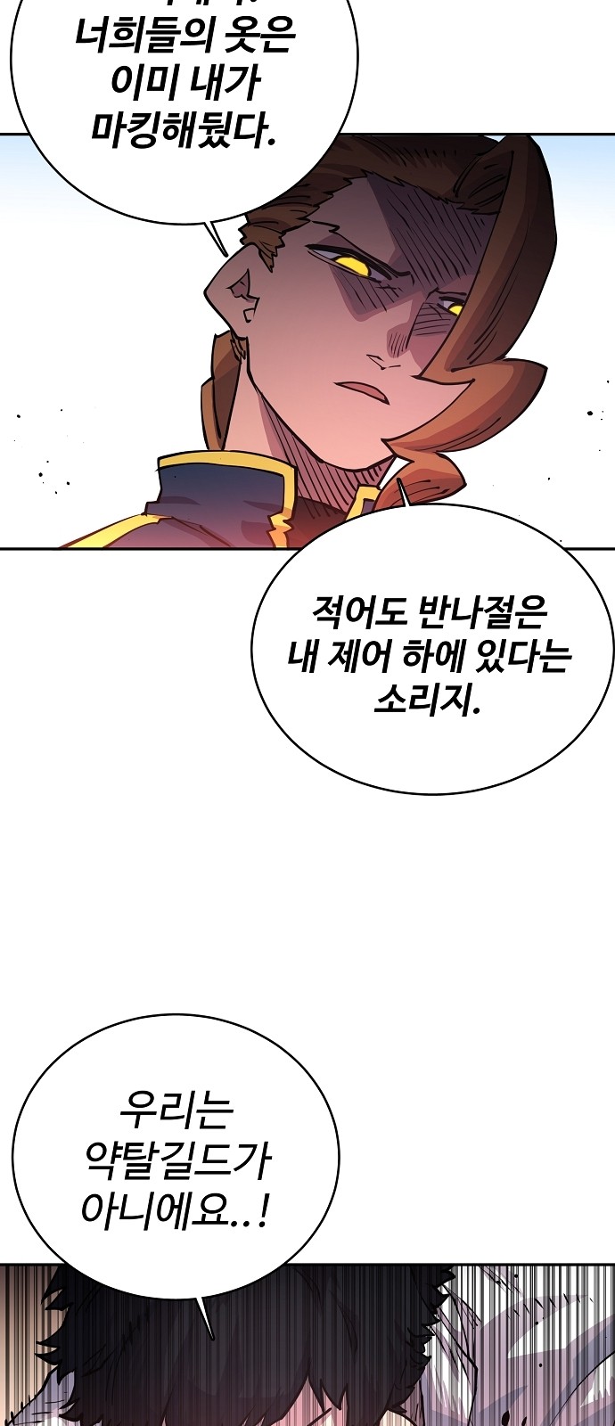 Player Ch.8 p43