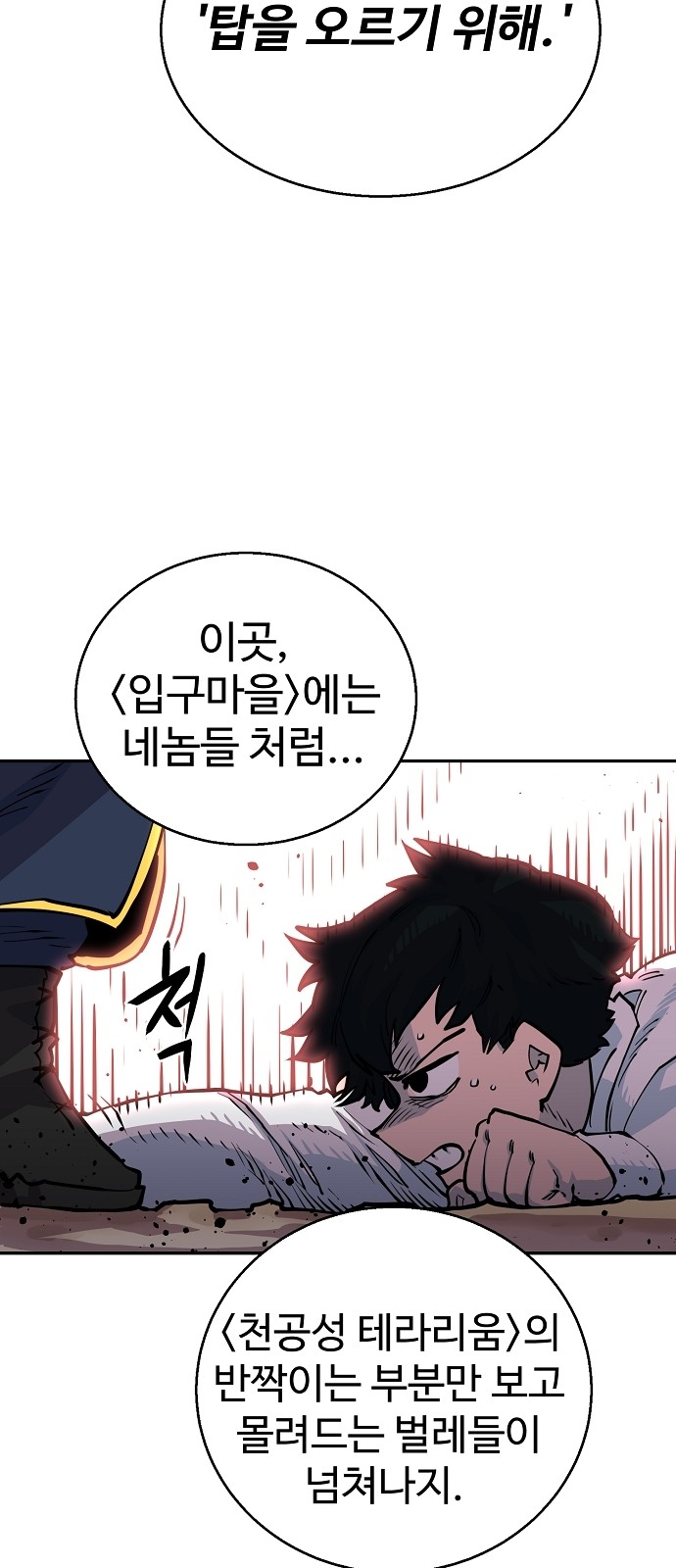 Player Ch.8 p45