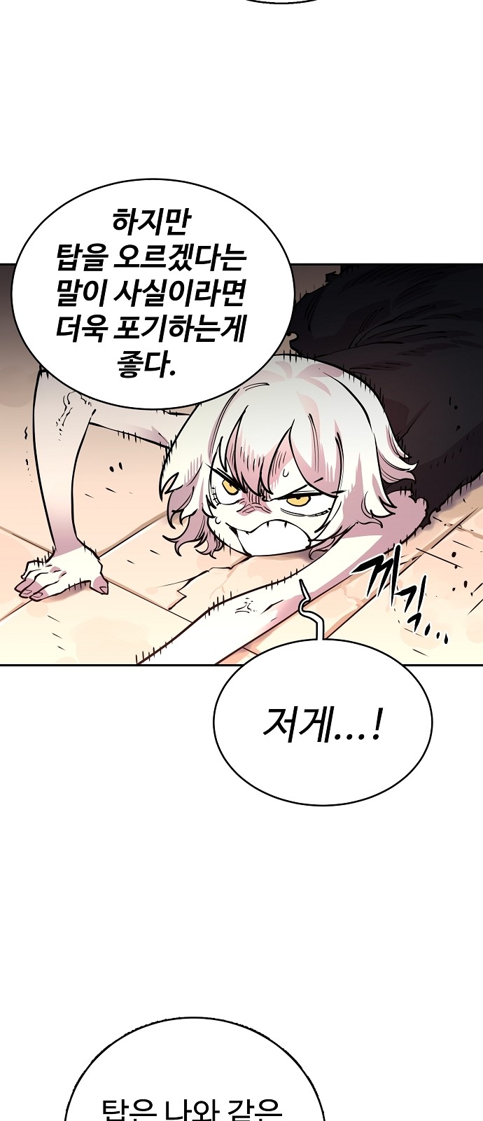 Player Ch.8 p46