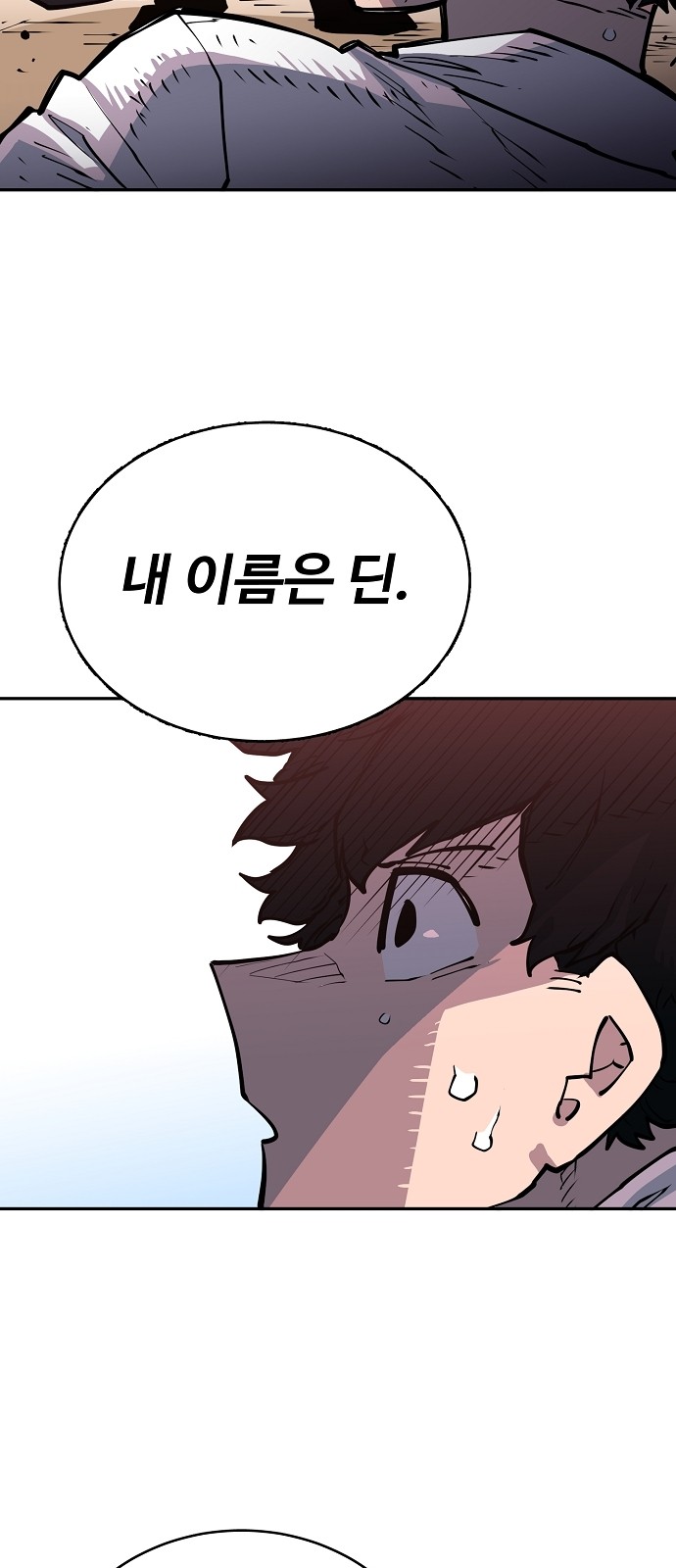 Player Ch.8 p54