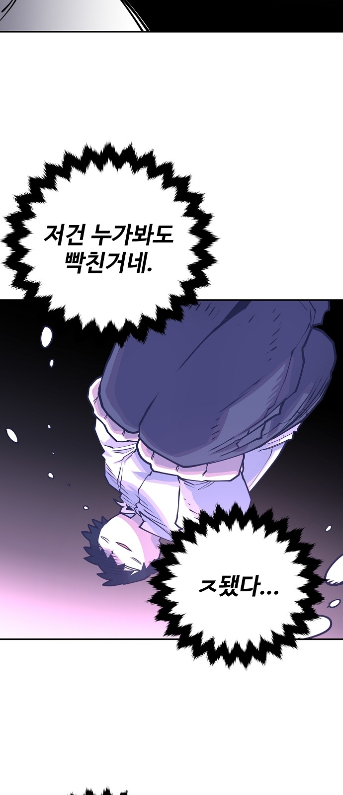 Player Ch.8 p6
