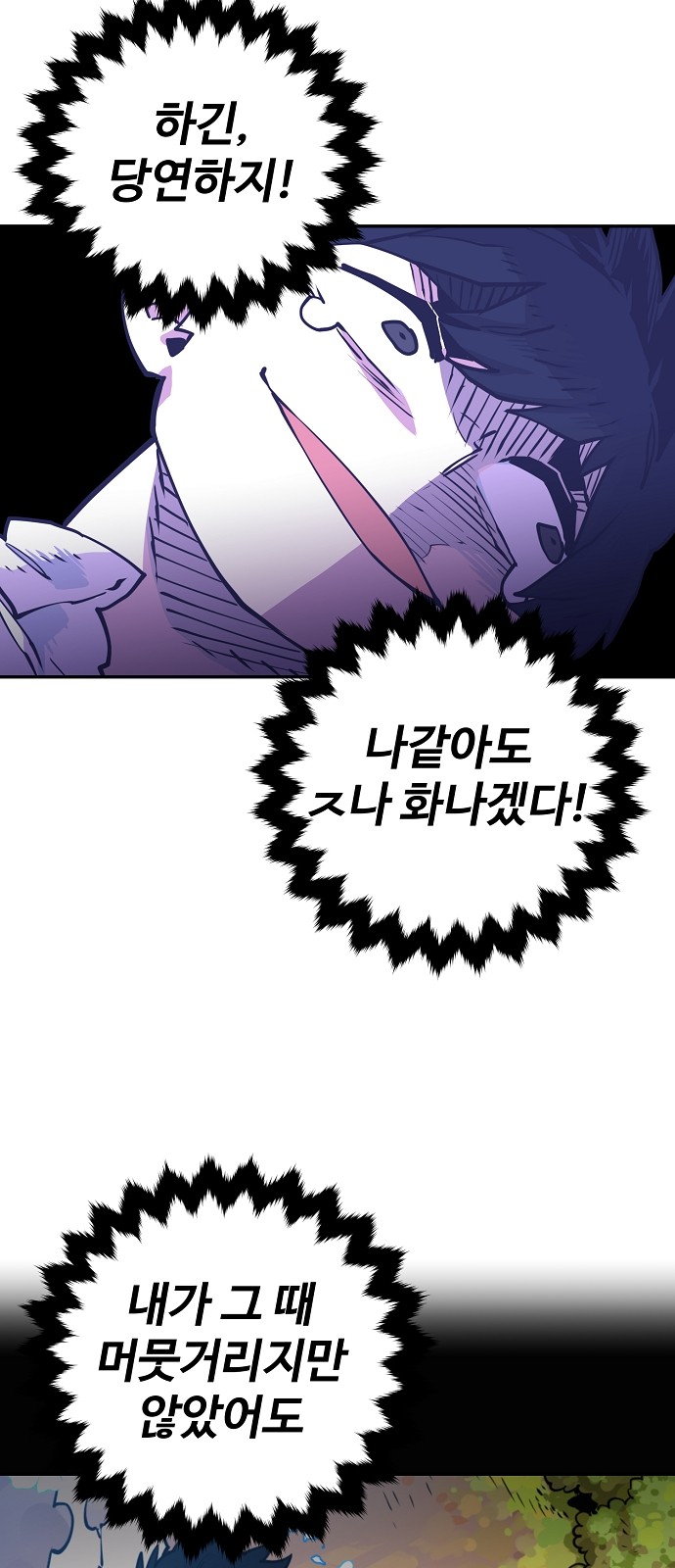 Player Ch.8 p7