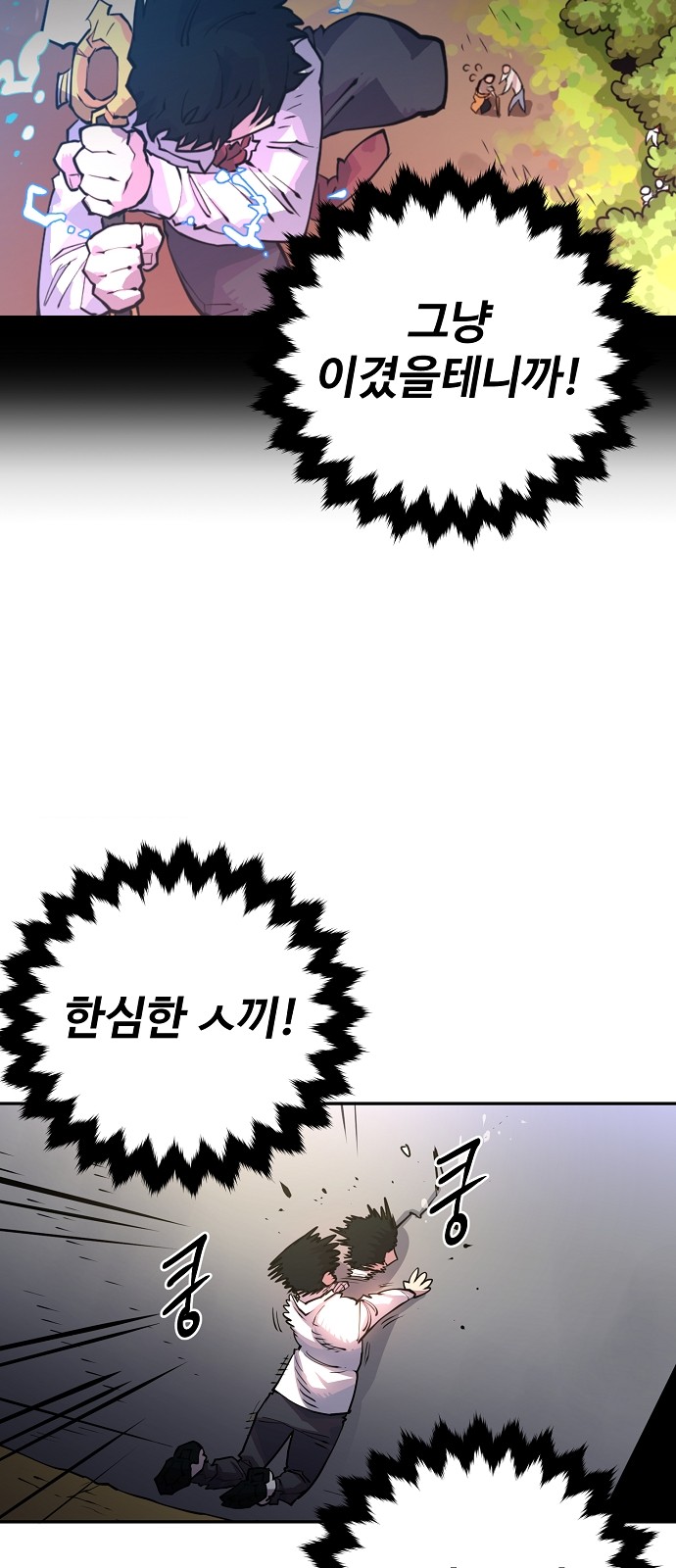 Player Ch.8 p8