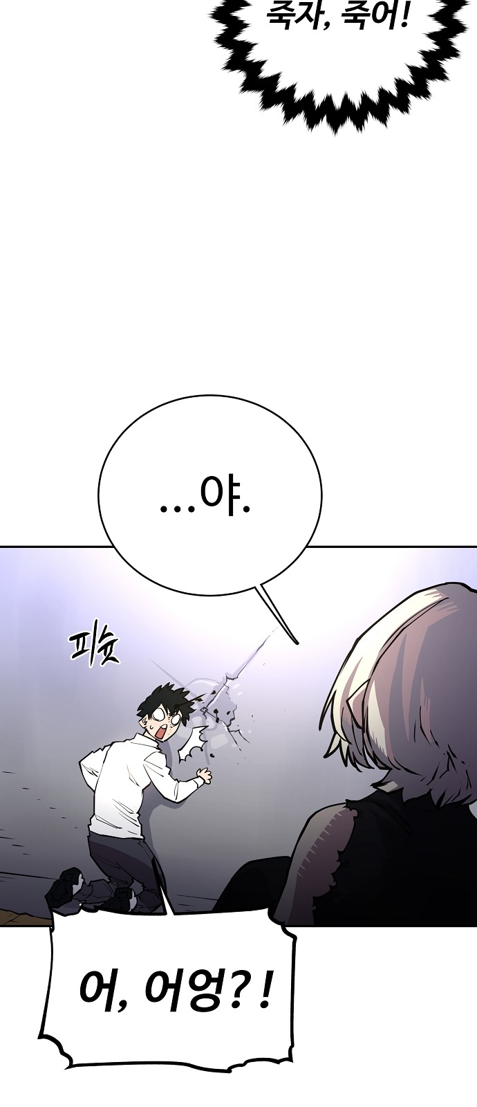 Player Ch.8 p9