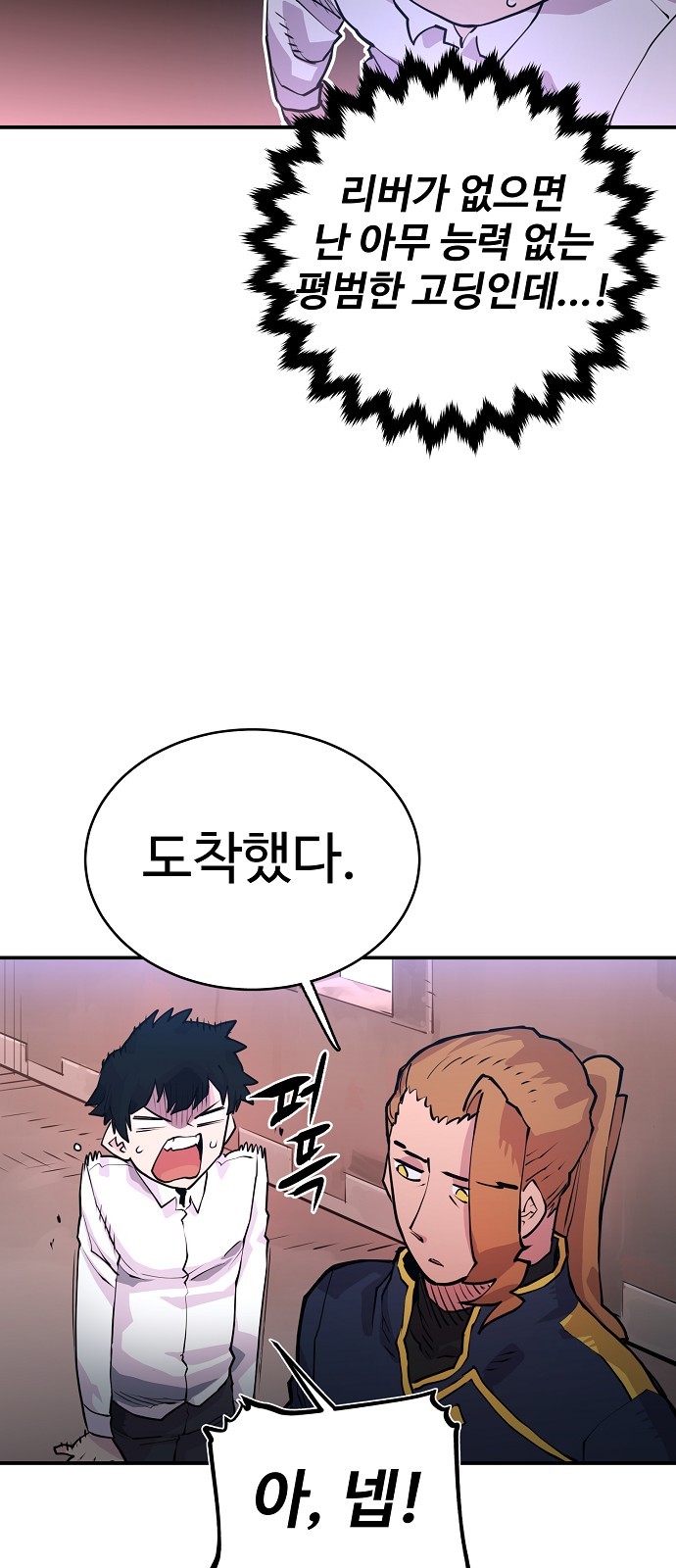 Player Ch.9 p21