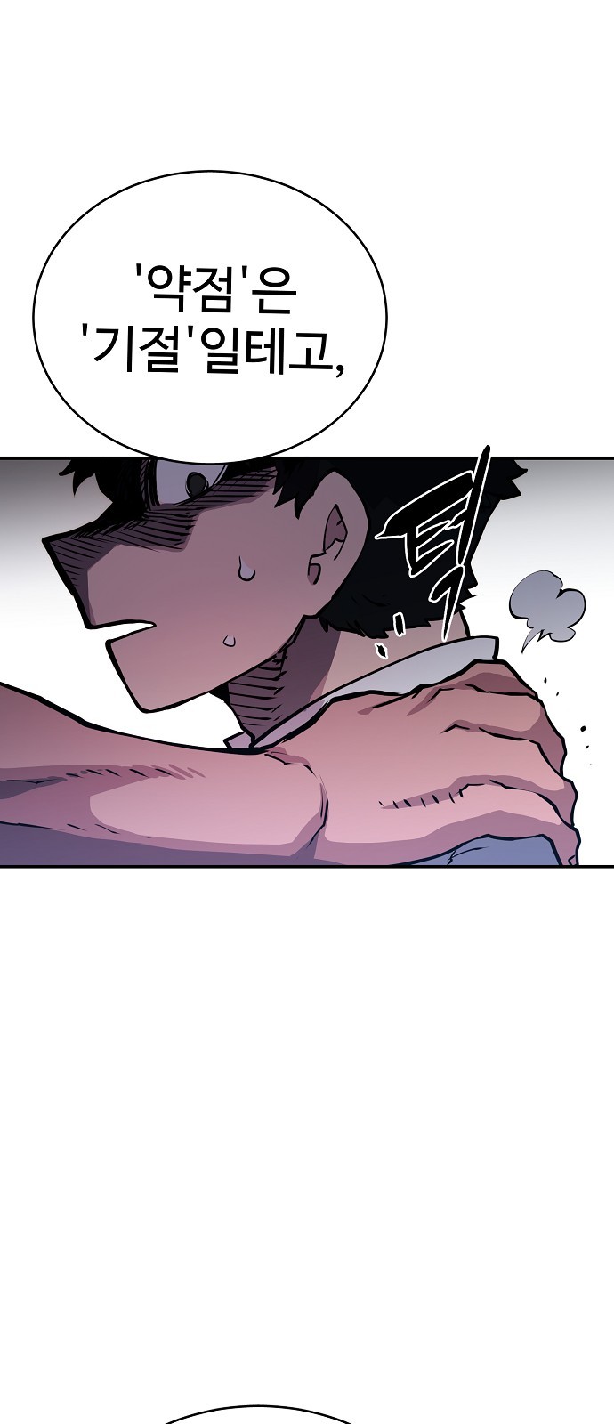 Player Ch.9 p29