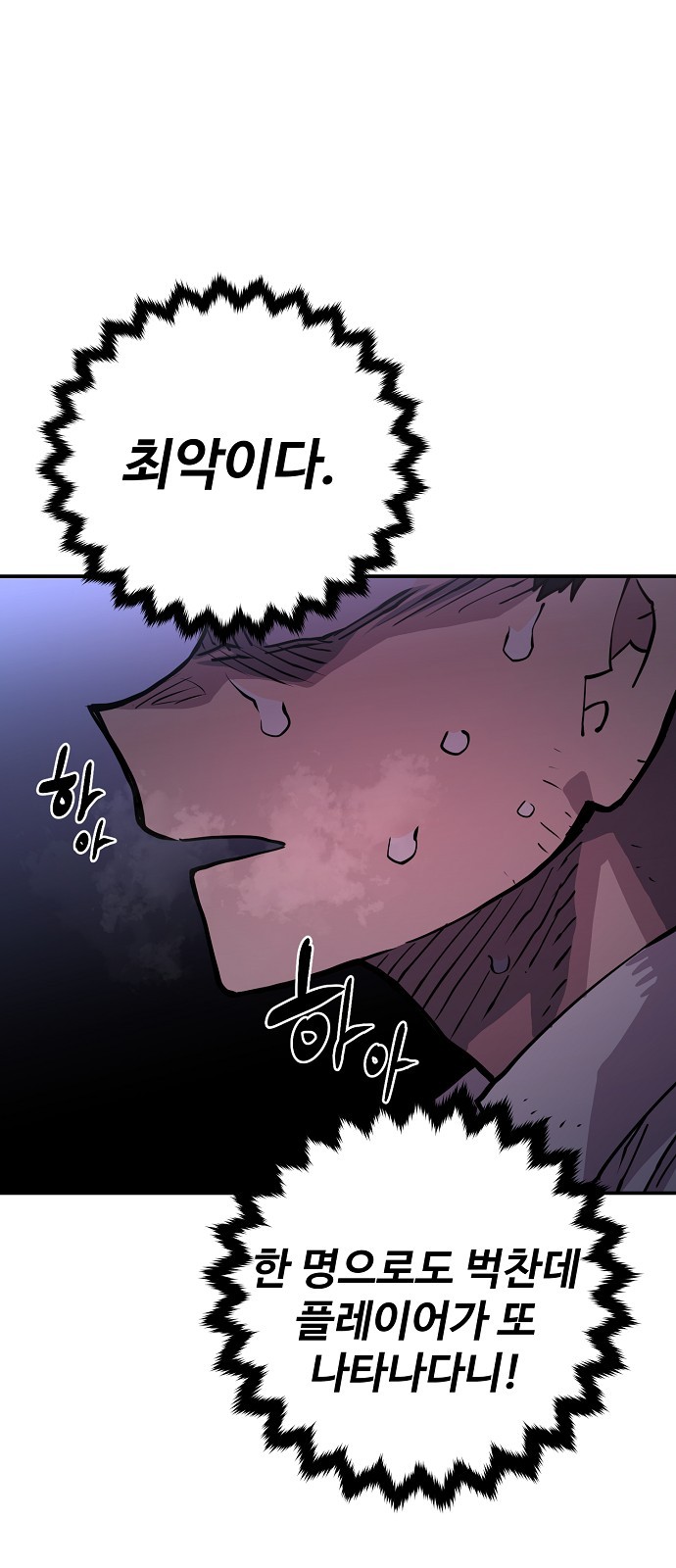 Player Ch.9 p3