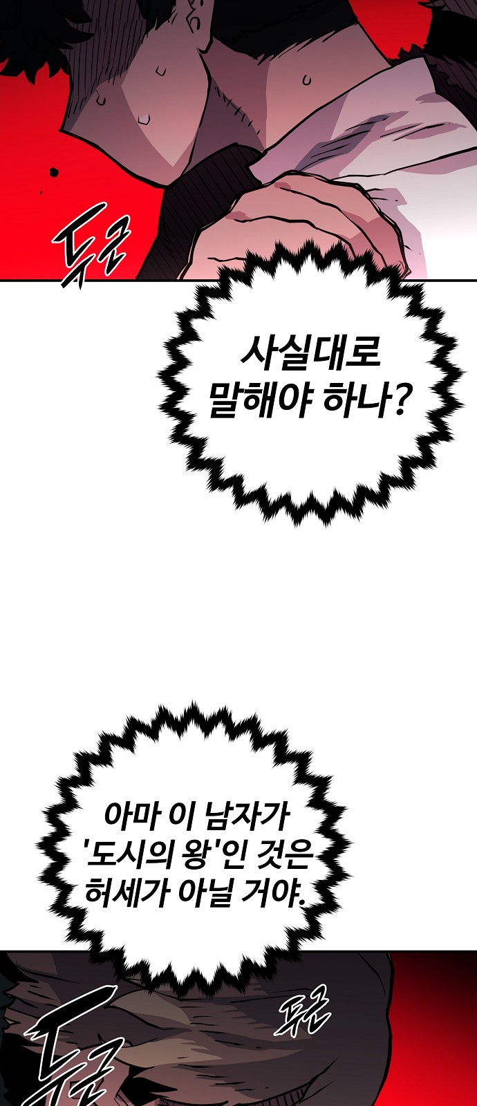 Player Ch.9 p32