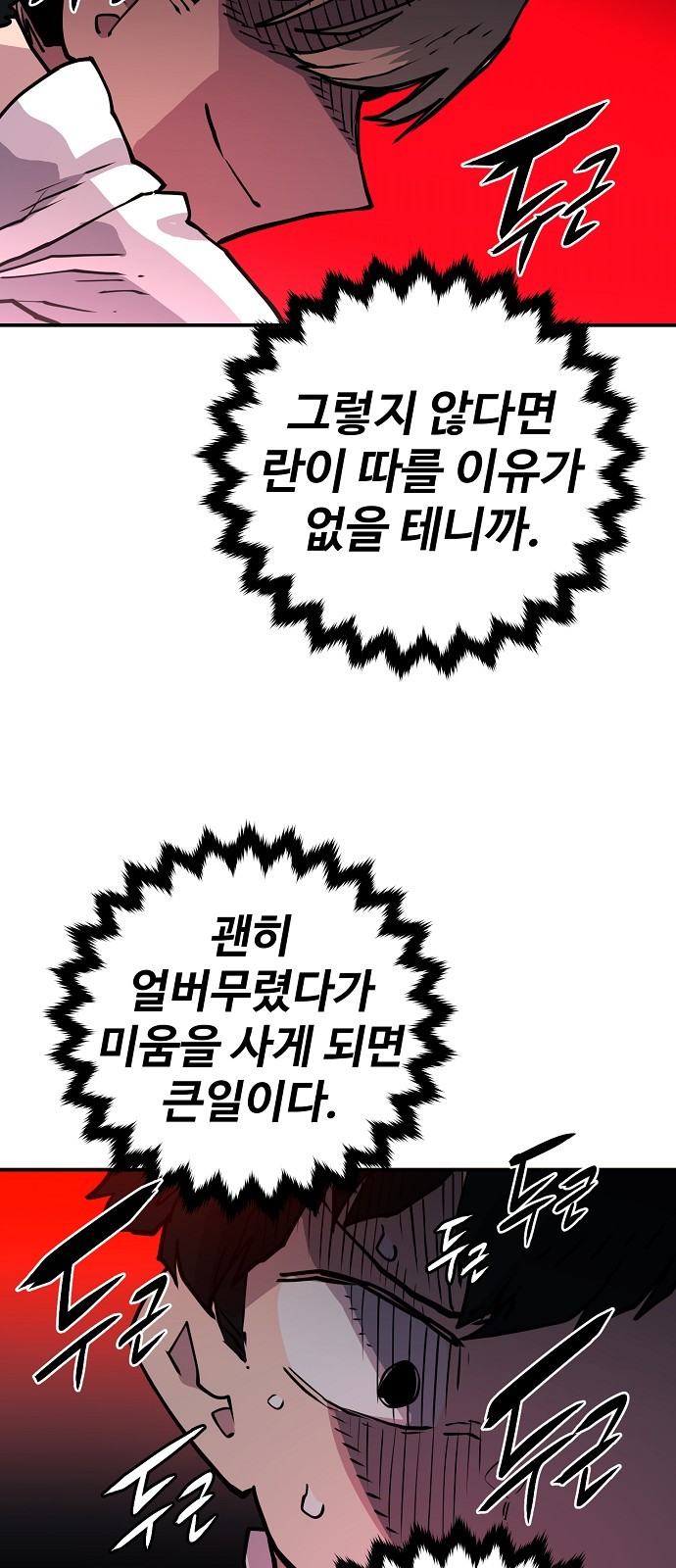 Player Ch.9 p33