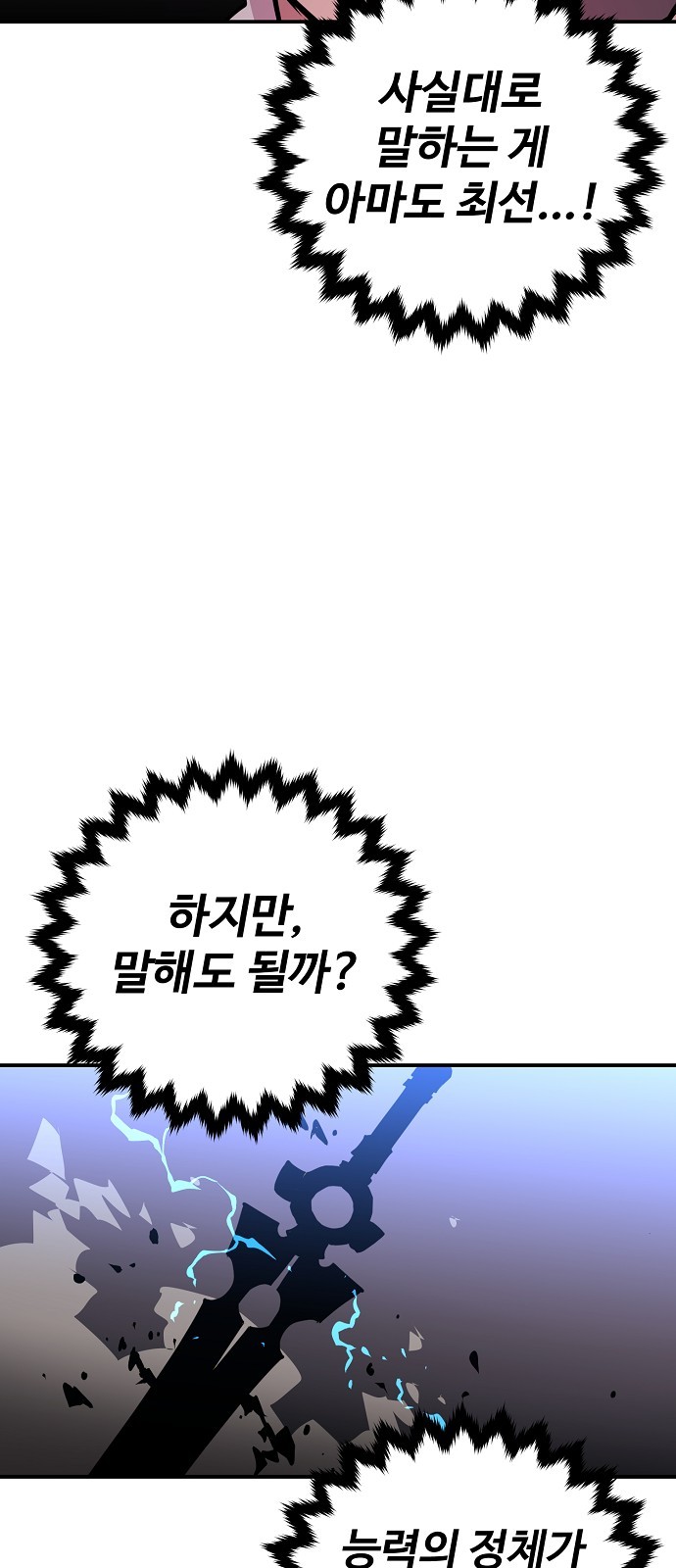 Player Ch.9 p34