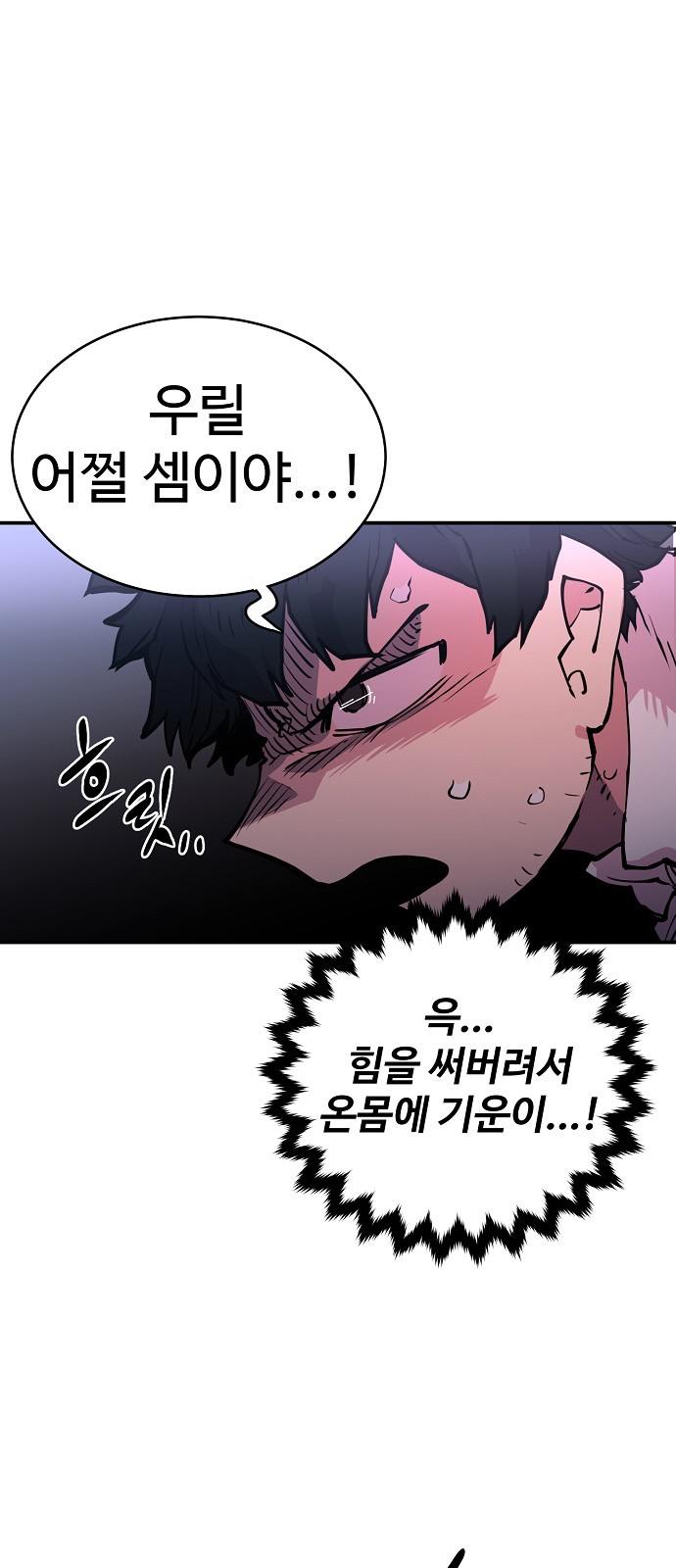 Player Ch.9 p4