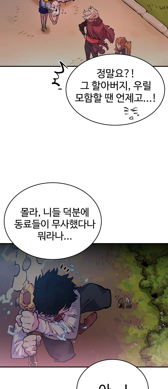 Player Ch.9 p43