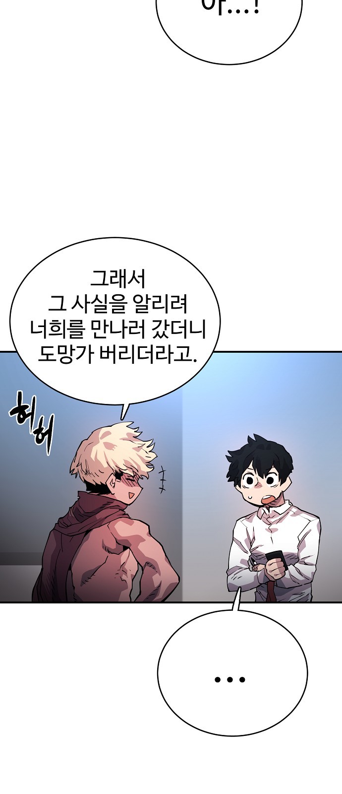 Player Ch.9 p44