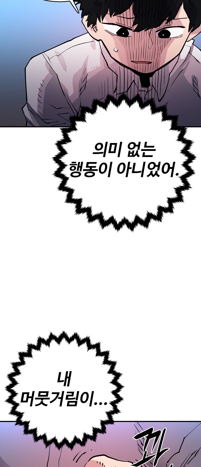 Player Ch.9 p46