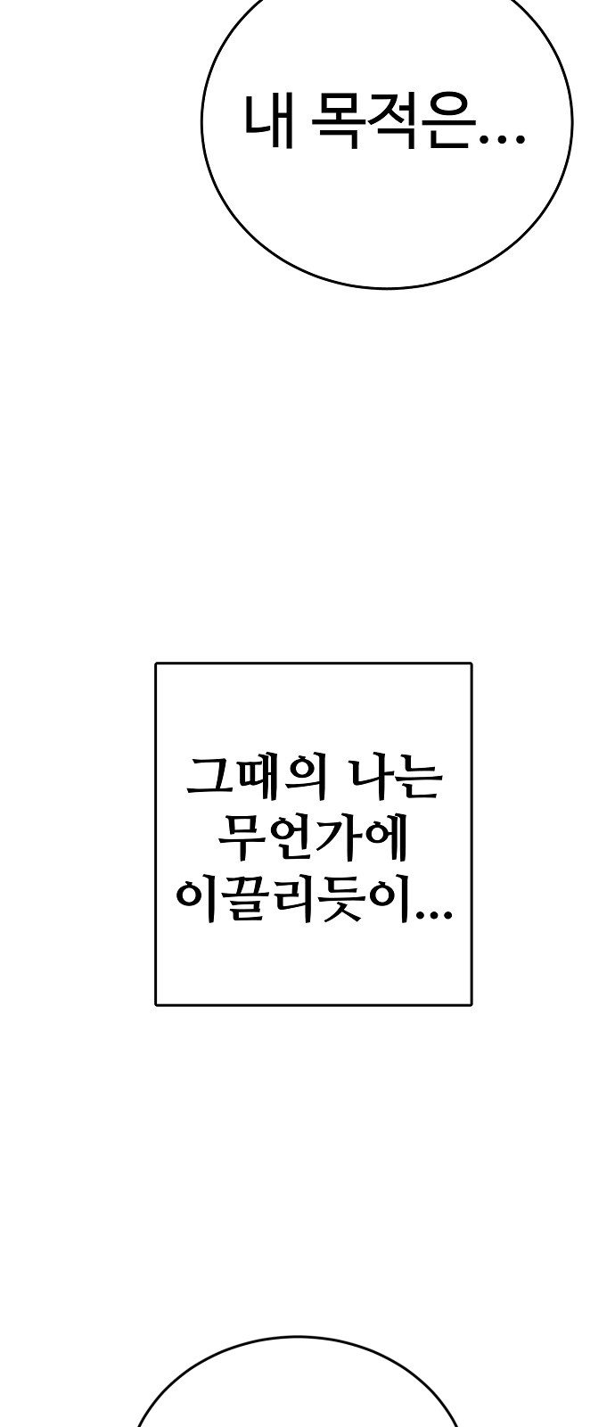 Player Ch.9 p54