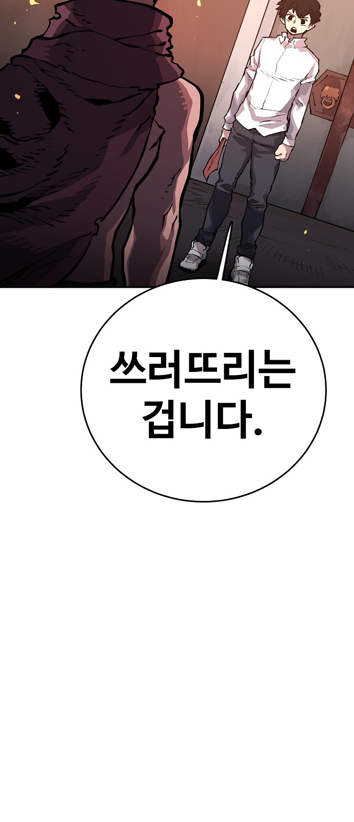 Player Ch.9 p56