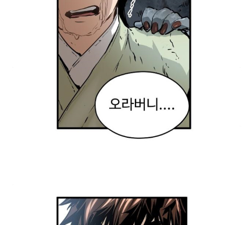 Promised Orchid Ch.56 p100