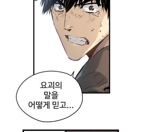 Promised Orchid Ch.56 p101