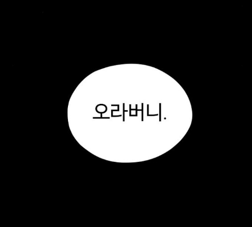 Promised Orchid Ch.56 p112