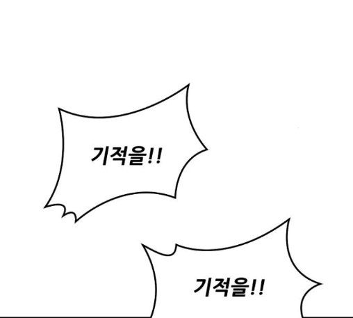 Promised Orchid Ch.56 p122