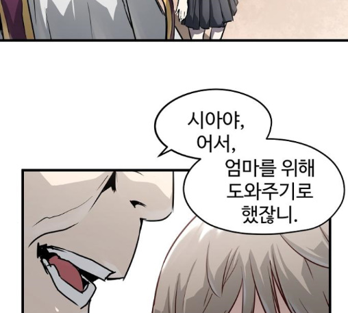 Promised Orchid Ch.56 p125