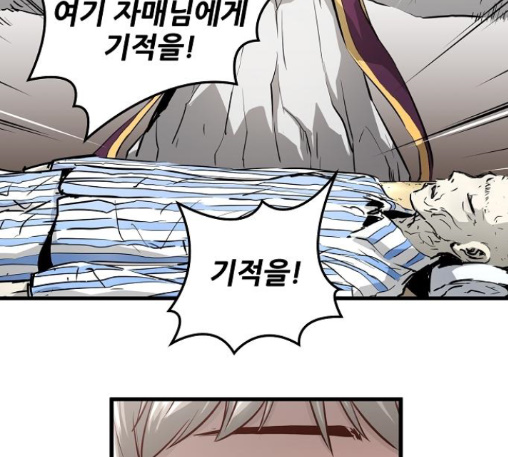 Promised Orchid Ch.56 p127