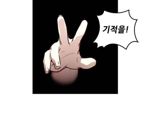 Promised Orchid Ch.56 p129