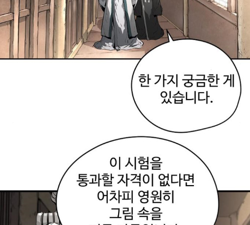 Promised Orchid Ch.56 p14
