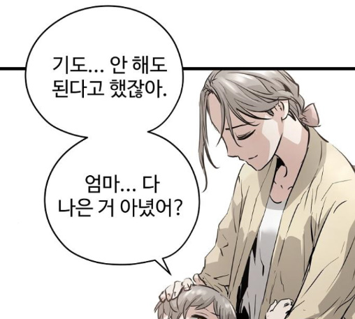 Promised Orchid Ch.56 p140