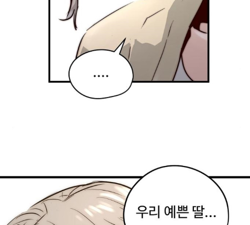 Promised Orchid Ch.56 p143