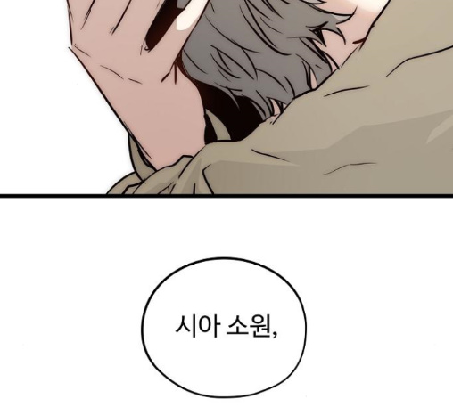 Promised Orchid Ch.56 p145