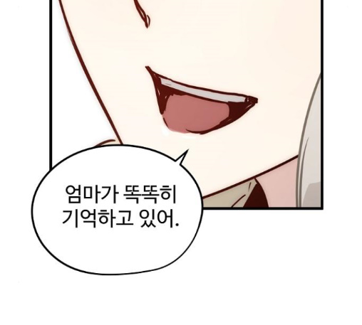 Promised Orchid Ch.56 p147