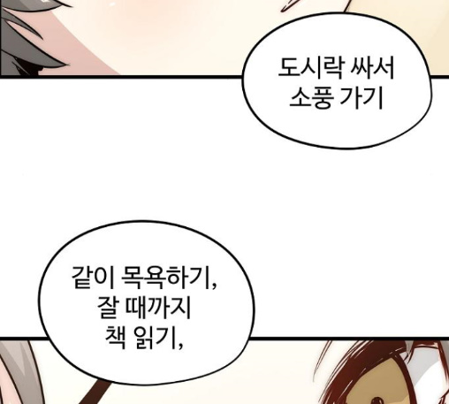 Promised Orchid Ch.56 p149