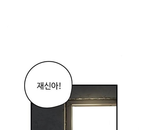 Promised Orchid Ch.56 p156