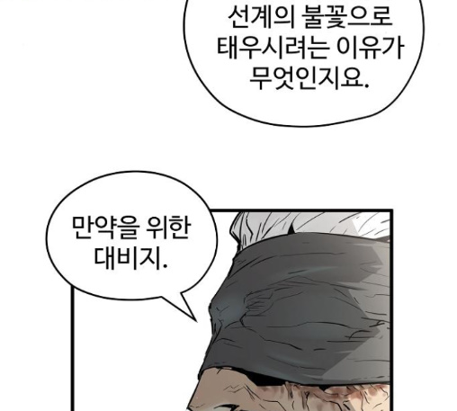 Promised Orchid Ch.56 p16