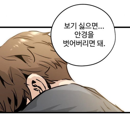 Promised Orchid Ch.56 p162