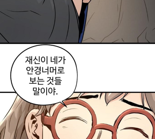 Promised Orchid Ch.56 p166