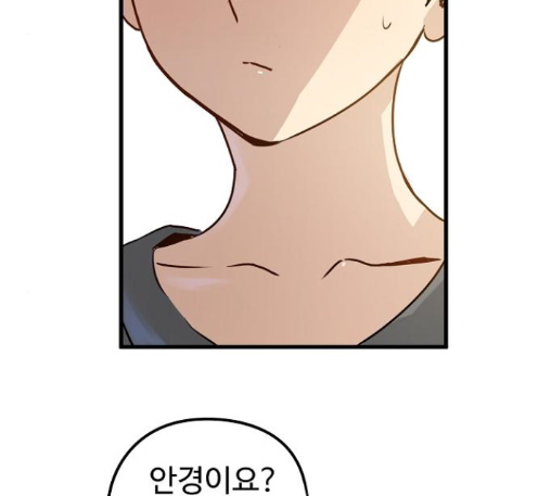 Promised Orchid Ch.56 p168