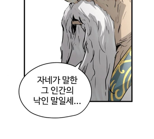 Promised Orchid Ch.56 p17