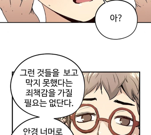 Promised Orchid Ch.56 p172