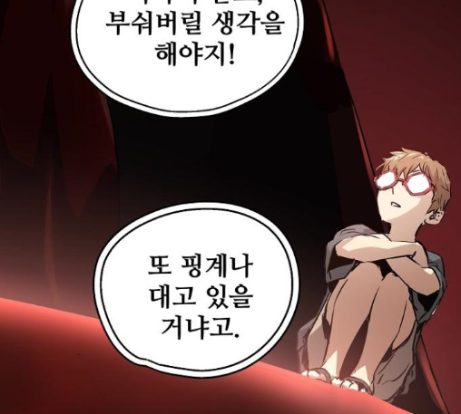 Promised Orchid Ch.56 p179